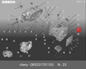 Кольцо уплотнительное CHERY пробки сливной КПП OE QR523-1701103 CHERY
