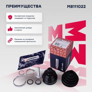 ШРУС внеш. без ABS Audi A4 B5 94-  A6 C4 C5 94- Skoda Superb I 01- VW Passat B5  M8111022 MARSHALL