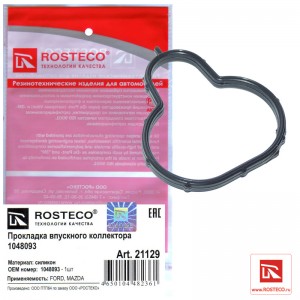 Прокладка впускного коллектора силикон 21129 ROSTECO