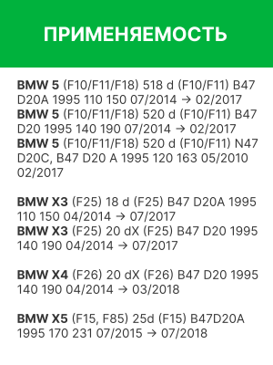 Фильтр воздушный BMW 5 (F10,F18),X4 (F26) RAF FILTER AF183 RAF FILTER