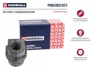 Втулка стабилизатора Chevrolet: Kalos 08- M8080101 M8080101 MARSHALL