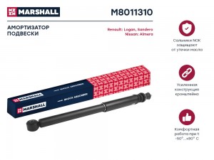 Амортизатор газ. задн. Nissan Almera III 12- Renault Logan I 04-  Sandero I 09-  M8011310 MARSHALL