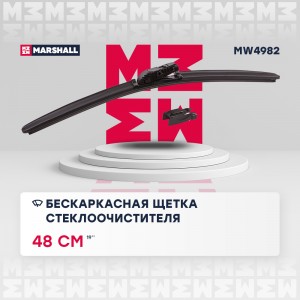 Щетка стеклоочистителя бескаркасная 19” / 48 см hook, side pin, push/pinch butto MW4982 MARSHALL