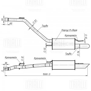 Глушитель VW Transporter T4 (90-) 2.0i/2.5i/2.8i осн. (алюм. сталь) (EMM 1906) EMM1906 TRIALLI