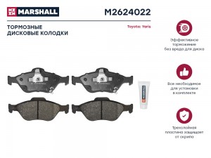 Торм. колодки дисковые передн. Toyota Yaris II III 05- M2624022 M2624022 MARSHALL
