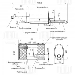 Глушитель алюминизированный EMM 0507 TRIALLI