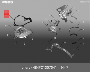 Прокладка CHERY Tiggo (05-15) насоса водяного OE 484FC-1307041 CHERY