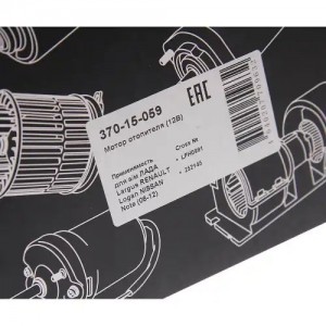 Мотор отопителя ЛАДА Largus RENAULT Logan NISSAN Note (06-12) салона MEGAPOWER 37015059 MEGA POWER