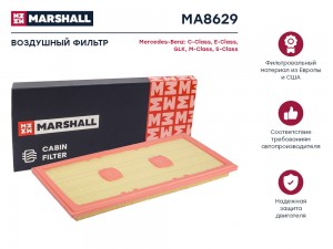 Фильтр воздушный MB C-Class W204 11-  E-Class W212 11-  GLK X204 09-  M-Class W1 MA8629 MARSHALL