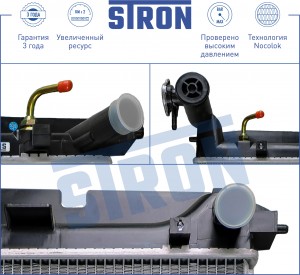 Радиатор двигателя STR0148 STR0148 STRON