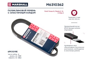 Ремень поликлиновой 6PK1019E Ford Focus III 10-  Fiesta V VI 01-  C-Max II 10- M M6310362 MARSHALL