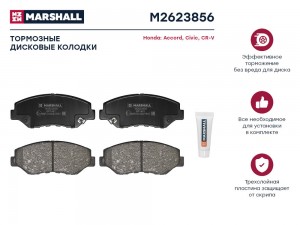 колодки дисковые передние!\ Honda CR-V II 2.0i 02> M2623856 MARSHALL