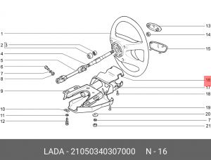 КОЖУХ РУЛЕВОЙ КОЛОНКИ 2105 ВЕРХНИЙ (ДЗС) 21050-3403070-00 LADA VAZ