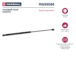 Газовый упор капота Renault Duster 2012- MGS5085 MGS5085 MARSHALL