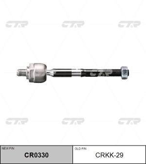 Тяга рулевая (нов арт CR0330) CRKK-29 CRKK-29 CTR
