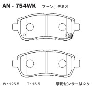 Тормозные колодки дисковые AN-754WK AN754WK AKEBONO