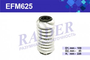 Фильтр масляный для а/м с дв. ЯМЗ "RAIDER" EFM625 RAIDER