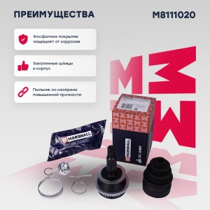 ШРУС внеш. с ABS Hyundai Sonata IV 98- Kia Magentis I 00- M8111020 M8111020 MARSHALL