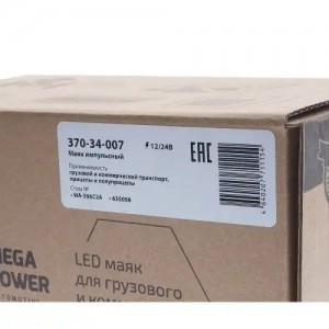 Маяк импульсный 12/24V светодиодный кронштейн DIN желтый MEGAPOWER 37034007 MEGA POWER