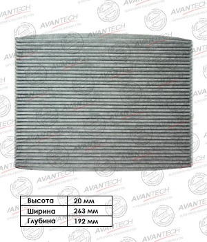 Фильтр салонный Avantech (угольный) CFC0220 AVANTECH