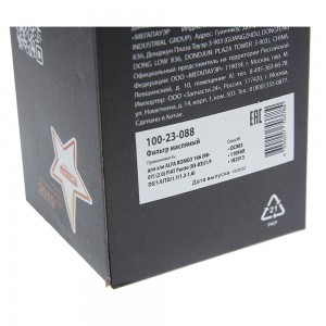 Фильтр масляный ALFA ROMEO 166 (98-07) (2.0) FIAT Punto (93-03)(1.9 DS/1.9JTD/1. 100-23-088 MEGA POWER