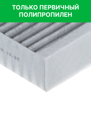 Фильтр воздушный салона LAND ROVER Range Rover угольный антиаллерг. RAF FILTER RF002TOXY RAF FILTER