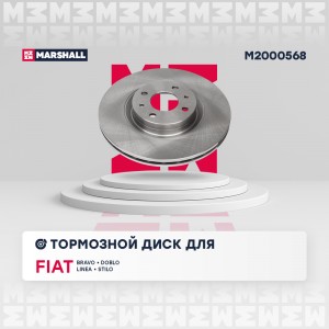 диск тормозной передн.!\ Fiat Bravo I, II 95> / Doblo I 01> / Linea 07> / Stilo  M2000568 MARSHALL