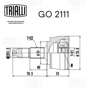 ШРУС наружный 21 шлиц GO2111 TRIALLI