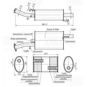 Глушитель Chery Fora (06-) 2.0i осн. (алюм. сталь) (EMM 2713) EMM 2713 TRIALLI