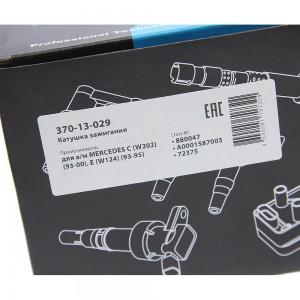 Катушка зажигания MERCEDES C (W202) (93-00),E (W124) (93-95) MEGAPOWER 370-13-029 MEGA POWER