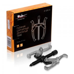 Съемник подшипников 75 мм "AIRLINE" (2-лапый, шарнирный, 40-75 мм) AT-GP2-01 AIRLINE
