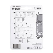 Лампа 12V W16W W2.1x9.5d блистер (2шт.) GANZ GIP06094 GANZ
