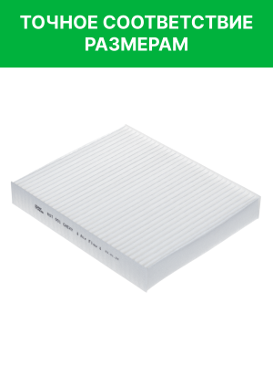 Фильтр воздушный салона CHEVROLET Cruze (09-) OPEL Astra J,Insignia RAF FILTER RST001CHEXY RAF FILTER