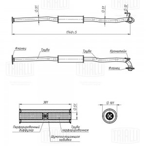 Глушитель Nissan X-Trail T30 (01-) 2.0i/2.5i доп. (резонатор) (алюм. сталь) (EAM EAM 1416 TRIALLI