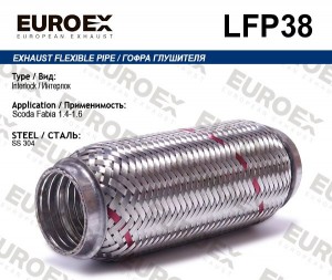 гофра глушителя !\ Scoda Fabia 1.4-1.6 (Interlock) LFP38 EUROEX