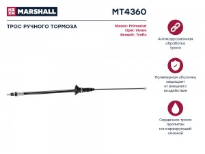 трос ручника передний!\ Renault Trafic all 01> MT4360 MARSHALL