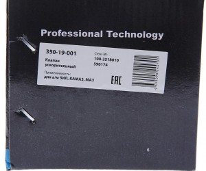 Клапан ЗИЛ,КАМАЗ,МАЗ ускорительный MEGAPOWER 350-19-001 MEGA POWER