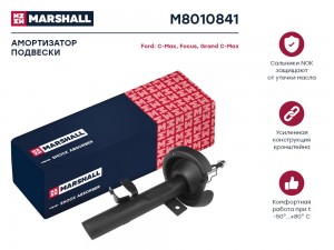 Амортизатор газ. передн. лев. Ford C-MAX II 10-  Focus III 11- M8010841 M8010841 MARSHALL