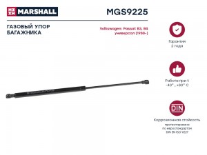 Газовый упор багажника VW Passat B3 B4 универсал  MGS9225 MGS9225 MARSHALL