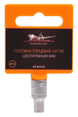 Головка торцевая 1/4" ( 5) "AIRLINE" (шестигранная) AT-S14-01 AIRLINE