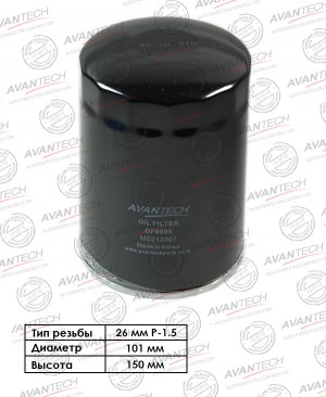 Фильтр масляный Avantech OF0505 AVANTECH