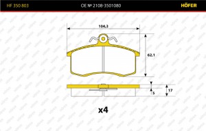 Колодки тормозные перед. ВАЗ 2108-2115, 1118 Калина, 2170 Приора, 2190 Гранта (H HF350803 HOFER