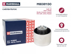 Сайлентблок VAG: A3 03- Toledo 05- Octavia 04- Superb 08- Golf 03- Jetta 05- Pas M8081130 MARSHALL