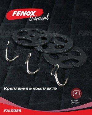 Накидка на сиденье велюр черная (3 предм.) Prestige FENOX FAU1089 FENOX