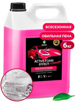 Шампунь для бесконтактной мойки 6кг Active Foam Effect GRASS 113111 GRASS