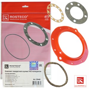 Ремкомплект поворотного кулака для а/м УАЗ н/о (красный) "Rosteco" (6 шт.) 20448 ROSTECO