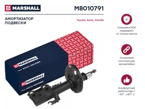 Амортизатор газ. передн. лев. Toyota Auris I II 06-  Corolla X E150 XI E180 06-  M8010791 MARSHALL