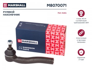 Наконечник рулевой лев. Fiat Albea 96- Doblo 01- Palio 96- M8070071 M8070071 MARSHALL