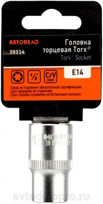 Головка торцевая 1/2" Torx E14 "АвтоDело" 39314 AVTO DELO