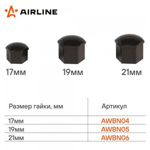 Колпачки на колесные болты/гайки 17 мм, черные глянцевые, пластик, 20 шт.+ съёмн AWBN04 AIRLINE